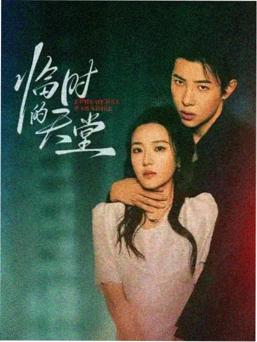 2008中文在线字幕免费观看电视剧日剧 白色荣光 剧照